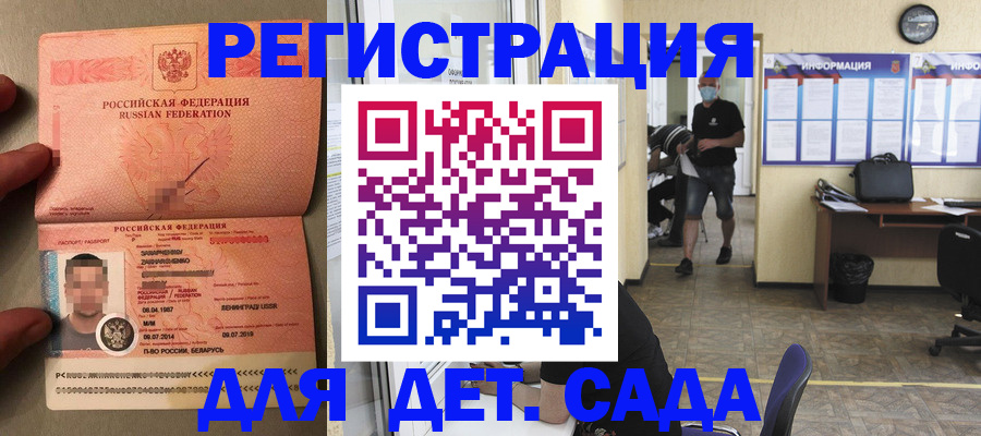 прописка иностранных граждан в Армавире