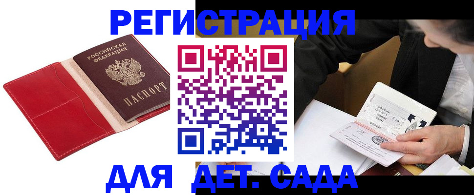 регистрация в Армавире