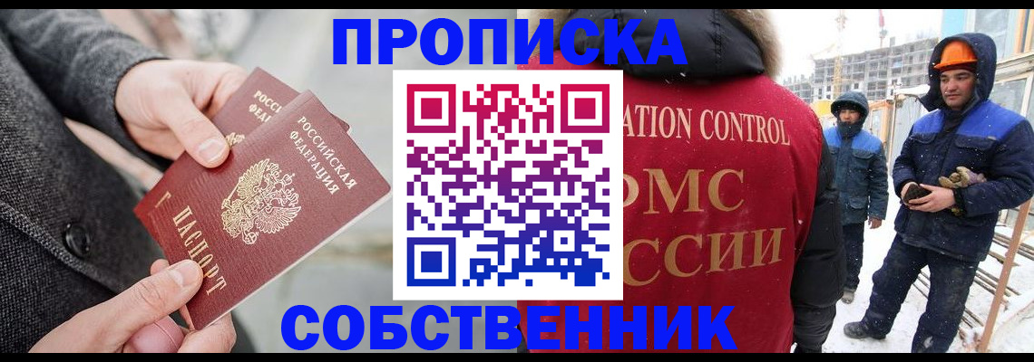 миграционный учет в Армавире
